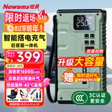 纽曼（Newsmy）V29汽车应急启动电源搭电宝充气泵一体机汽车电瓶强力启动车载打气泵摩托车强起户外电源16000mAh