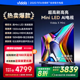 Vidda X Mini 85英寸 海信电视 Mini LED 240Hz高刷1300nits 以旧换新家电国家补贴游戏液晶电视85V1N-X