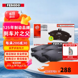 菲罗多（ferodo）刹车前片适用丰田汉兰达雷克萨斯RX270 350陶瓷 FDB4354-D 
