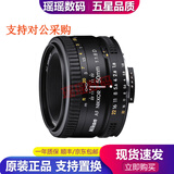 尼康（Nikon）35 50 85 1.8 1.4 二手单反相机镜头 大光圈人像定焦长焦镜头 小痰盂 尼康AF 50 F1.8D 99新