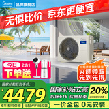 美的（Midea）中央空调风管机一拖一3匹一级能效乐享4代 星光旗舰版 全屋智联 一价全包 1.5匹 一级能效 星光旗舰版(15-22)㎡