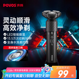 奔腾（POVOS）电动剃须刀智能感应刮胡刀须刨全身水洗快充胡须刀PQ9502火山黑生日送男友父亲节礼物