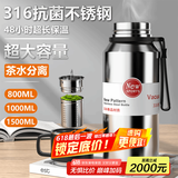 慕馨（moosen）保温杯男大容量水杯316不锈钢茶水分离泡茶杯子带滤网壶定制刻字 【抗菌99%】本色+杯套杯刷1500ml