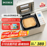 柏翠(petrus)【国家补贴】面包机 烤面包机 揉面和面机 全自动 家用冰淇淋PE8860Y 
