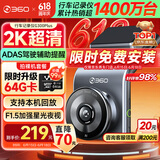 360行车记录仪G300plus2K超高清夜视 150°大广角全景 本机查看回放