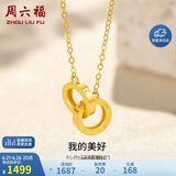 周六福18K黄金项链女环环相扣项链生日礼物 黄18K金约1.4g-40+5cm