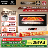 松下（Panasonic）【国家补贴】上烤下蒸万食炉2.0彩屏触控28L大容量家用变频微波炉微蒸烤炸一体机NN-DS285Q