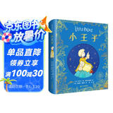 小王子  精装彩绘版（凯特格林纳威金奖绘者） （麦克米伦世纪童书）