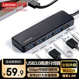 联想（Lenovo）USB分线器USB3.0多接口转接器USB扩展器延长线笔记本电脑hub拓展坞USB扩展坞转换器BY01-3.0(1.5M)