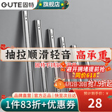 固特（GUTE）抽屉轨道滑轨缓冲阻尼不锈钢三节导轨家装五金配件家具滑道一付装 不锈钢普通款(无阻尼)16寸(40cm) 一付装