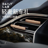 DAILY LAB小金条车载香薰车用出风口香氛 SU7小米奔驰宝马等通用 金色双支