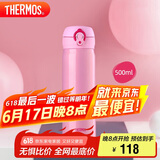 膳魔师（THERMOS）保温杯500ml大容量男女士儿童保冷水杯子毕业礼物JNL-502 粉色
