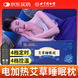 同仁堂艾草睡眠颈椎枕颈椎病深度睡觉专用护肩颈枕头端午节送长辈礼物
