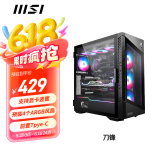 微星（MSI）刀锋100R 玻璃侧透机箱支持ATX主板(显卡竖装/360冷排位/4把ARGB风扇/前置Type-C/ARGB控制器）