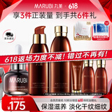 丸美（MARUBI）巧克力丝滑抗皱紧致抗氧护肤品水乳套装补水保湿淡纹生日礼物女生 【超值6件套】水乳精华