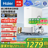 海尔（Haier）鲜活水净水器家用净水机1000G大通量双出水净饮机RO反渗透直饮净水器HRO10H11家电国家补贴