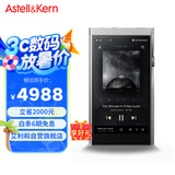 艾利和（Iriver）A&futura SE180 256G 便携HIFI音乐播放器 无损mp3播放器 可换DAC模块 陶瓷背板 月光银