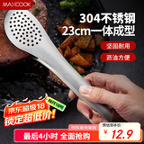 美厨（maxcook）304不锈钢食品夹 食物夹蛋糕夹 面包夹烘焙夹子烧烤夹 MCJQ-022