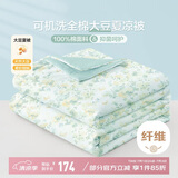 博洋家纺空调被全棉10%大豆纤维被夏凉被2斤150*210cm杏杏满园