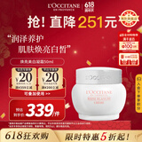 欧舒丹（L'OCCITANE）焕亮美白凝霜50ml提亮肤色保湿面霜法国原装进口送人礼物