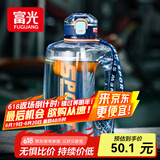 富光吨杯桶大容量塑料杯水杯Tritan刻度吸管运动户外水壶杯子2600ML