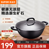 苏泊尔（SUPOR）炒锅双耳炒锅铁锅深型平底无涂层铸铁炒锅燃气电磁炉通用加深加大 34CM(适合3~7人)  34cm