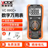 胜利仪器（VICTOR）数字万用表电工专用高精度多功能家用万能表自动智能防烧数显 VC890C+【二三极管 测电容温度】 官方标配