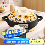 康舒向日葵家用砂锅燃气灶明火耐高温干烧煲仔饭煤气灶专用煲汤锅沙锅 耐热向日葵沙锅组合装3.3L+ 1L
