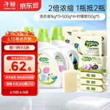子初婴儿洗衣液宝宝专用洗衣液套装1L*3瓶+500ml*4袋+洗衣皂150g*5包