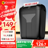科密10张11分钟18L碎光盘碎卡保密办公家用碎纸机低噪音大型商务办公文件粉碎机4级保密DS02