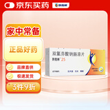 扶他林 双氯芬酸钠肠溶片 25mg*30片/盒