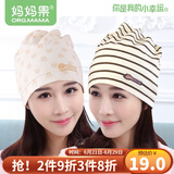 妈妈果（org.mama）月子帽春秋薄款产妇孕妇帽子月子发带头巾产后护额防风帽透气夏季 【网眼款】小象+棕熊_堆堆帽