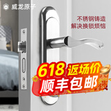 威龙原子免改孔可调卧室门锁室内房间锁房门门锁入户门木门机械通用锁家用 房门整套上门安装套餐