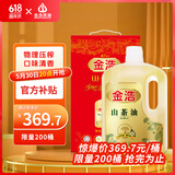 金浩（JINHAO） 山茶油茶籽油压榨一级食用油5L