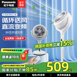 松下（Panasonic）空气循环扇电风扇落地扇 直流变频家用磁吸遥控电扇 柔风定时节能静音风扇 旗舰【直流变频】F-CW1901C