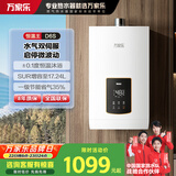 万家乐【恒温王D6S(F)】13升燃气热水器家用天然气水量伺服器恒温智能变升节能省气增容大水量以旧换新
