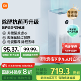 米家小米空气净化器4Pro 除甲醛除菌除异味 负离子空气伴侣 低噪设计