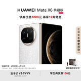 HUAWEI Mate X6 典藏版 16GB+1TB星云白分布式玄武架构 鸿蒙大屏AI 红枫原色影像折叠旗舰手机 折叠屏