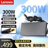 联想（lenovo）原装笔记本充电器 电源适配器 拯救者/ThinkPad电脑电源线 300W方口（20V 15A）
