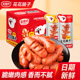 金磨坊 花花肠子台式火腿烤肠热狗肠大香肠 好吃的肉类零食凑单零食小吃 混合味 20g*20包 【老客推荐】