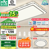 雷士（NVC）吸顶灯客厅灯语音智能现代轻奢新中式卧室灯led照明灯具套餐-晶宏 【舒适光】智控客厅2室2厅餐吊灯
