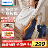 飞利浦（PHILIPS）腰部按摩器 兔子按摩抱枕肩颈腰背按摩器热敷靠背腿部按摩仪 生日礼物 节日礼品 3101B蓝