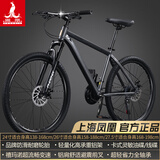 凤凰（Phoenix）山地车自行车成人学生12到18岁男女铝合金禧玛诺变速公路油碟单车 辐条/禧玛诺21速/铝架线碟灰 26寸【建议158-188CM】