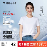 拇指白小T【三防T】二代经典女士短袖T恤男女同款小白t纯棉打底衫白小丅 【三防款】女款皓白 M