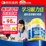 佳思敏（Nature's Way）儿童叶黄素软糖3瓶装 青少年成人蓝莓护眼叶黄素儿童 维A 50粒/瓶