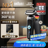 博朗【国家补贴】朱一龙同款电动雷霆7系Pro整机德国进口往复式刮胡刀多功能送老公男朋友生日礼物