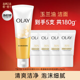 玉兰油（OLAY）氨基酸泡沫保湿洗面奶深层清洁控油透亮多效洁面乳男女士圣诞礼物 【店长推荐】乳液洁面100g+20g*4
