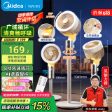 华凌美的【驱蚊纳凉】空气循环2025新款交流定频语音智能遥控电风扇家用大风量落地扇桌面台式 FGA24SD