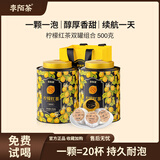 李陌茶柠檬红茶云南滇红香水柠檬可冷泡冰红茶水果年货节礼罐茶叶自己喝 【不带茶具优惠装】2罐共500g