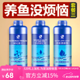 疯狂石头鱼缸净水剂水质澄清剂水族观赏鱼用品清水剂除臭不伤鱼净水清澈剂 养鱼没烦恼【套餐三】70%人选